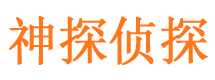 双清市婚姻出轨调查